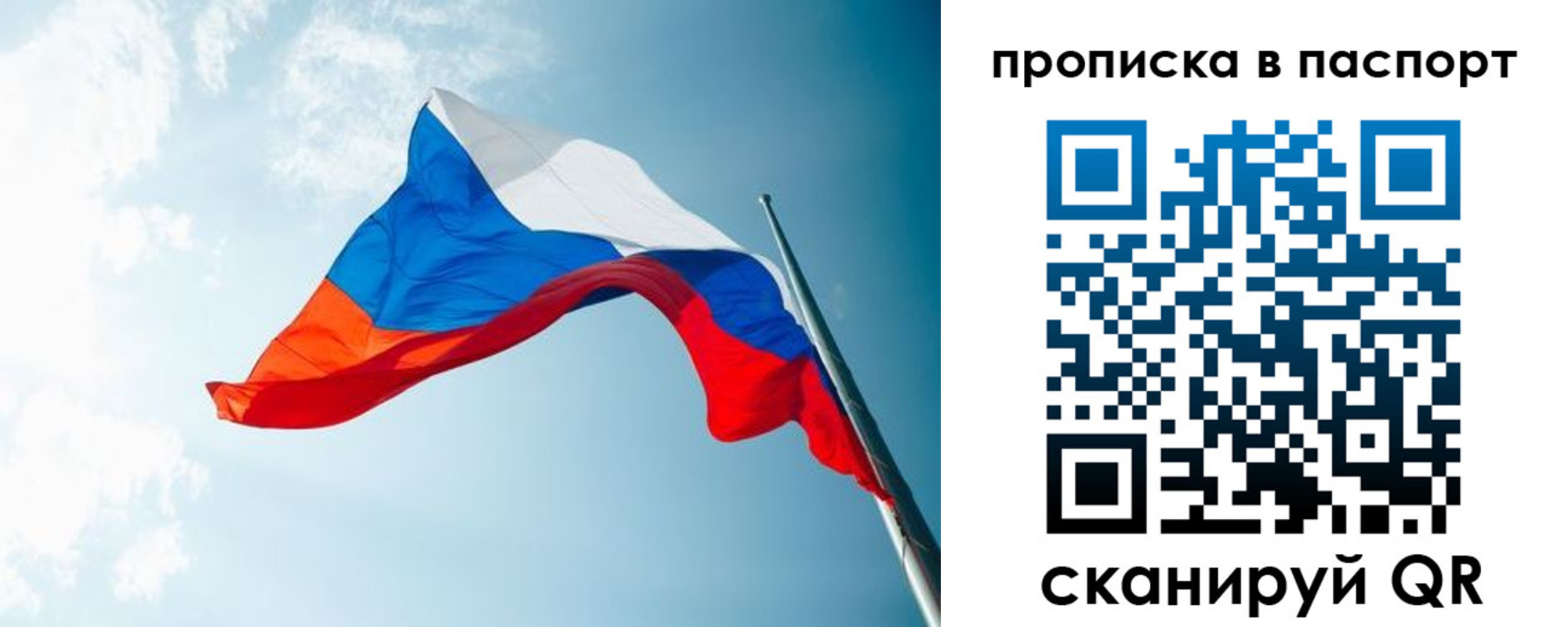 временная прописка в Нижнем Ломове