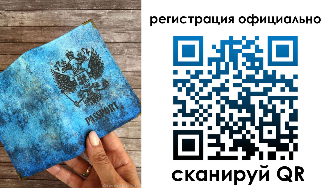 прописка штамп в Нижнем Ломове