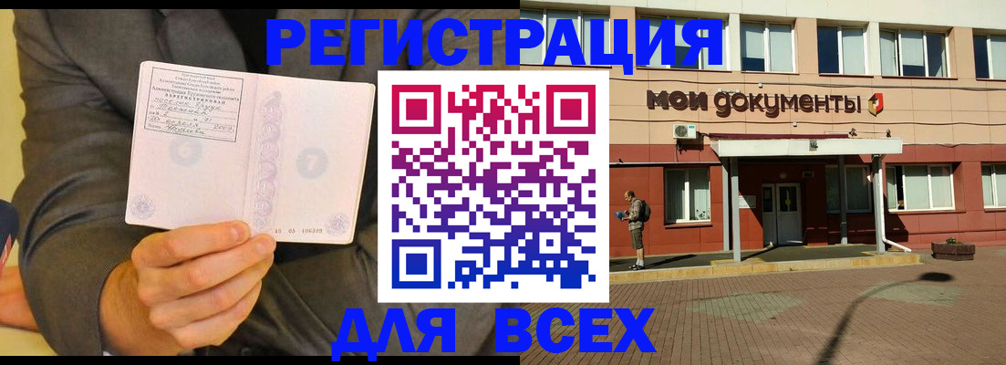 временная регистрация госуслуги в Нижнем Ломове