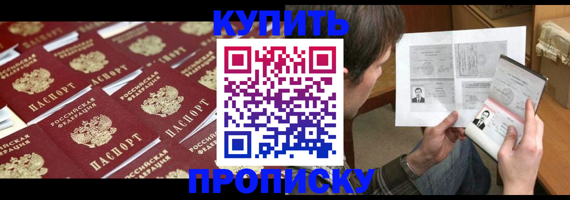 прописка для кредита в Нижнем Ломове