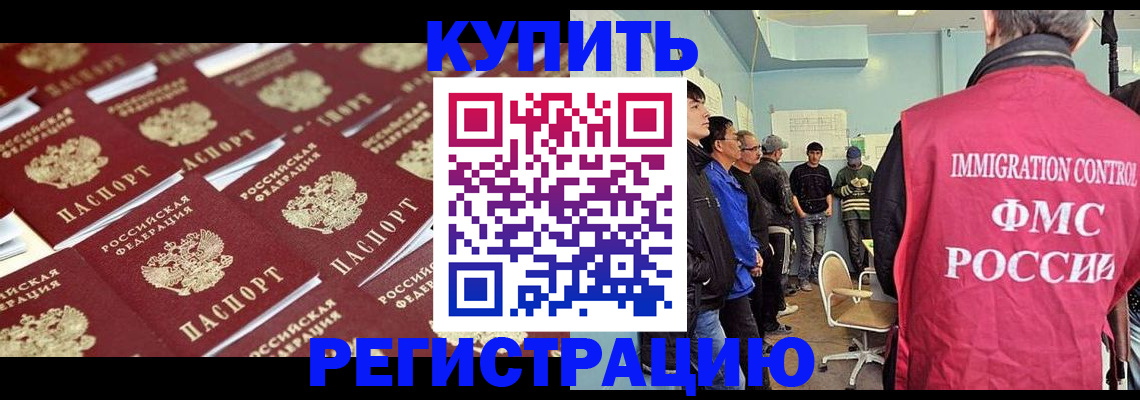 прописка в Нижнем Ломове