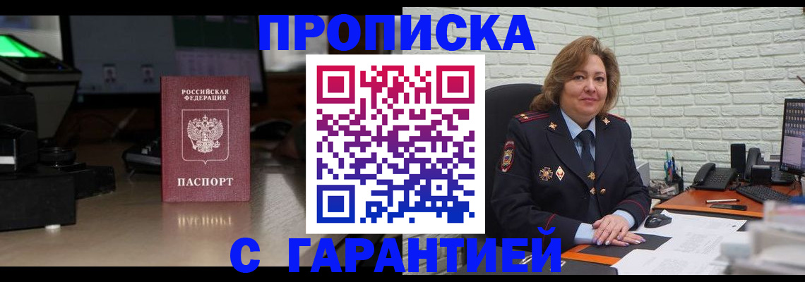 прописка поиск в Нижнем Ломове