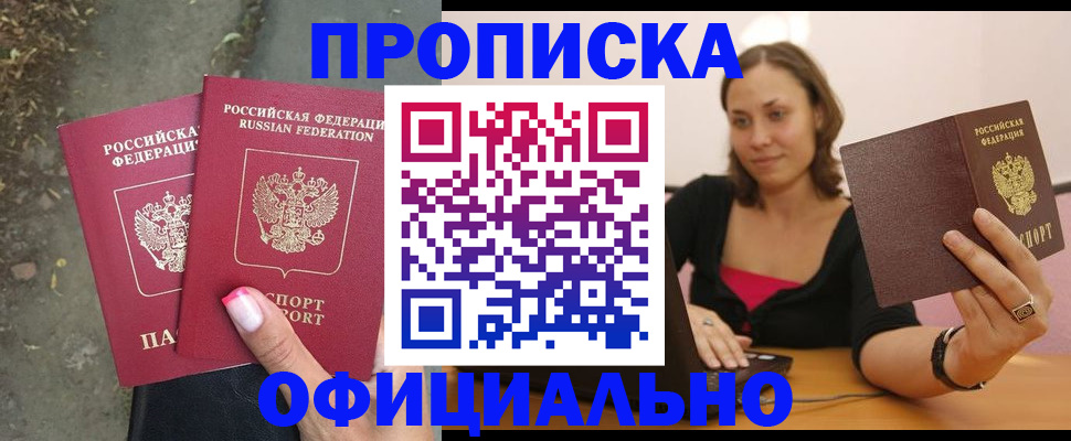 временная регистрация для всех в Нижнем Ломове