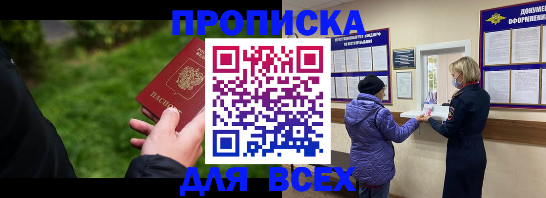 временная регистрация гарантия в Нижнем Ломове