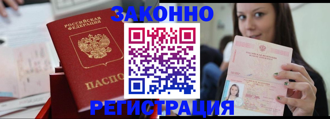прописка иностранных граждан в Нижнем Ломове