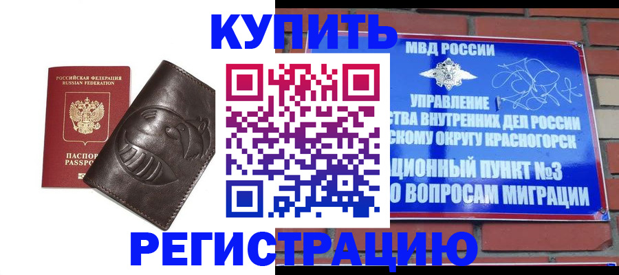 прописка в квартире в Нижнем Ломове