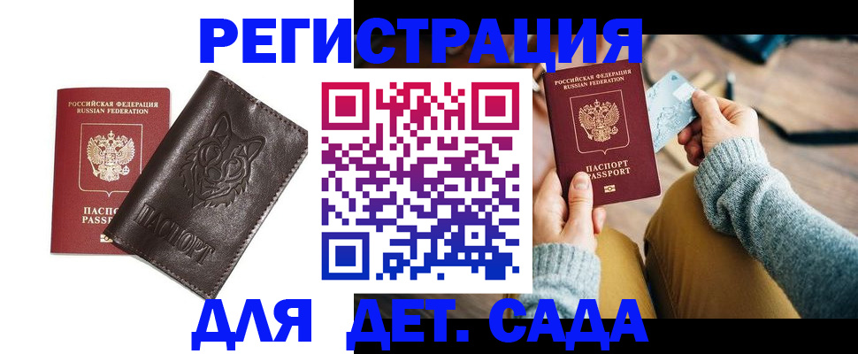 прописка для работы в Нижнем Ломове