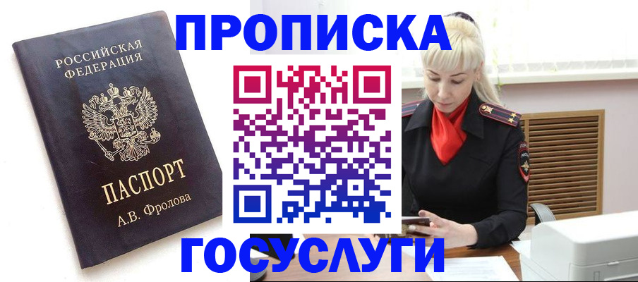 прописка для работы в Нижнем Ломове