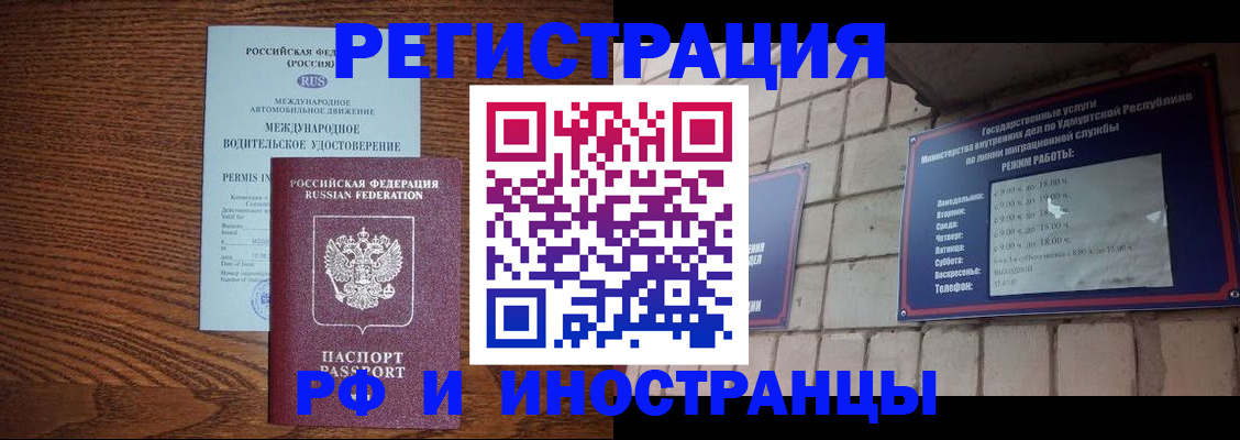 временная регистрация гарантия в Нижнем Ломове