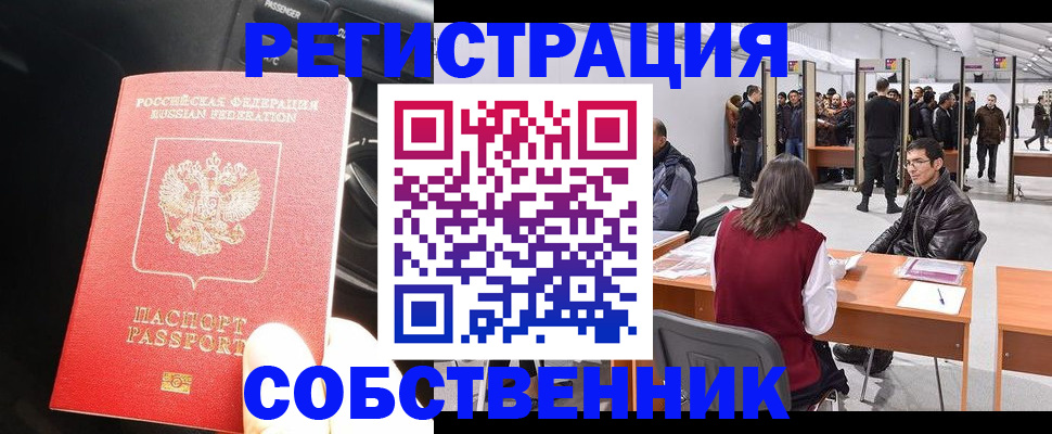 прописка для работы в Нижнем Ломове