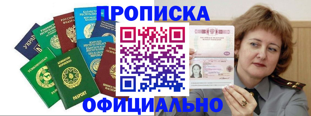 временная регистрация недорого в Нижнем Ломове